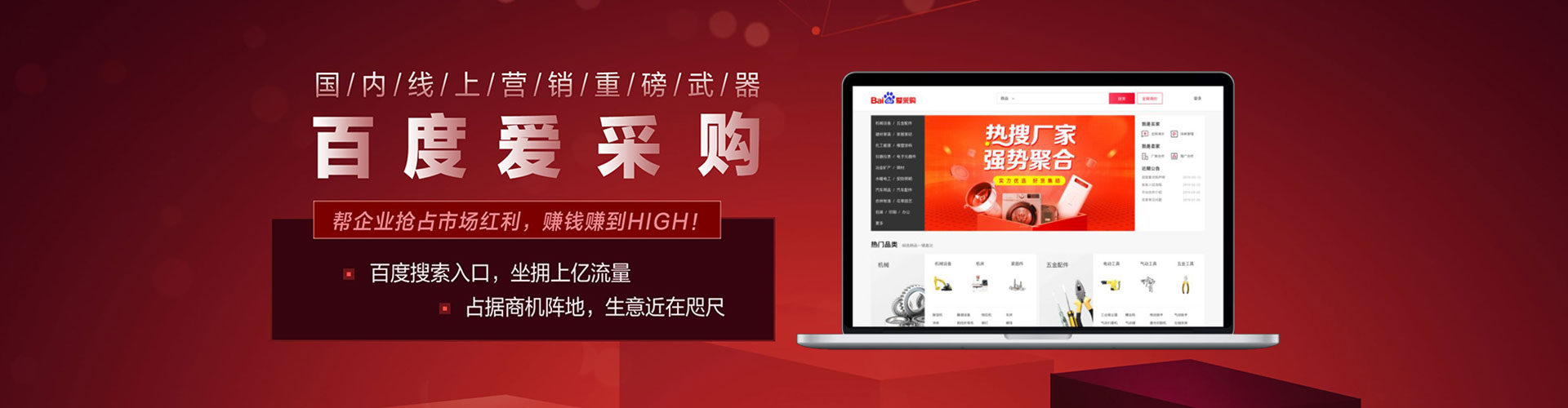 泊头百度优化推广